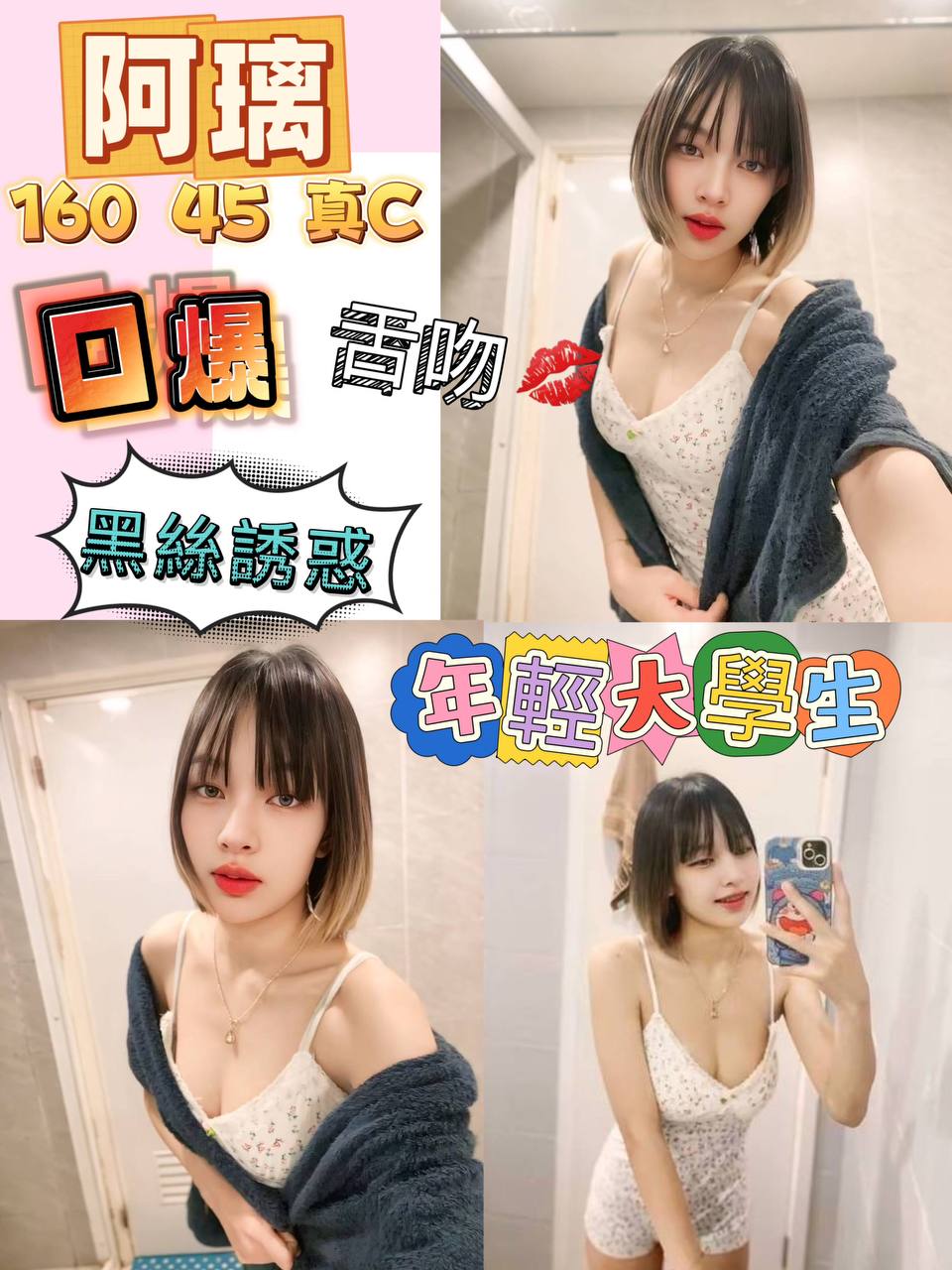 極漱台中外送 小夏 T臺模特 淫蕩大奶妹妹